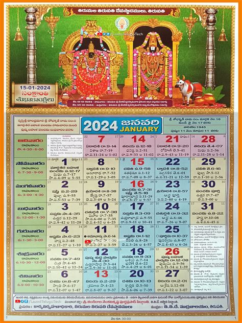 tamil yogo|December 10, 2024 Tamil Panchangam with Tamil。